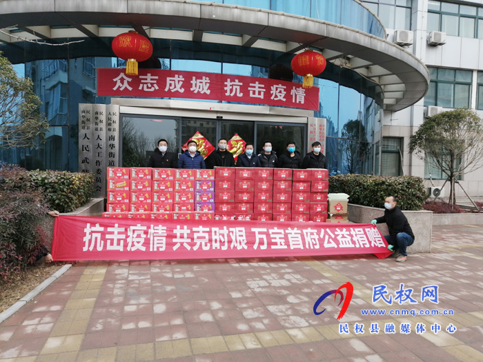 南華辦事處:愛(ài)心企業(yè)紛紛捐款捐物 為疫情防控貢獻(xiàn)力量 南華辦事處:愛(ài)心企業(yè)紛紛捐款捐物 為疫情防控貢獻(xiàn)力量