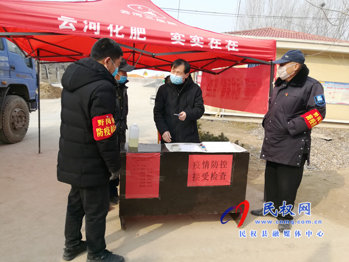 疫情就是命令，防控就是責(zé)任 ----疫情防控一線貢獻(xiàn)扶貧力量