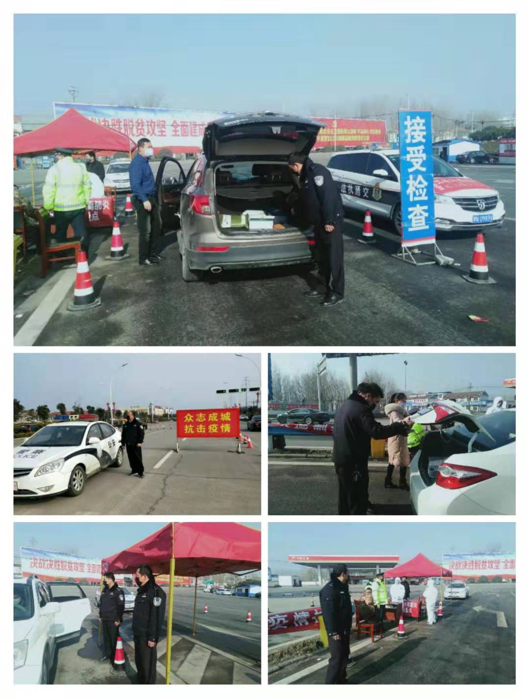 疫情防控:民權(quán)森林公安在行動 疫情防控:民權(quán)森林公安在行動