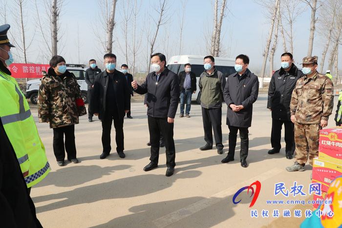 市人大常委會(huì)副主任、縣委書記姬脈常看望慰問疫情防控一線值守工作人員