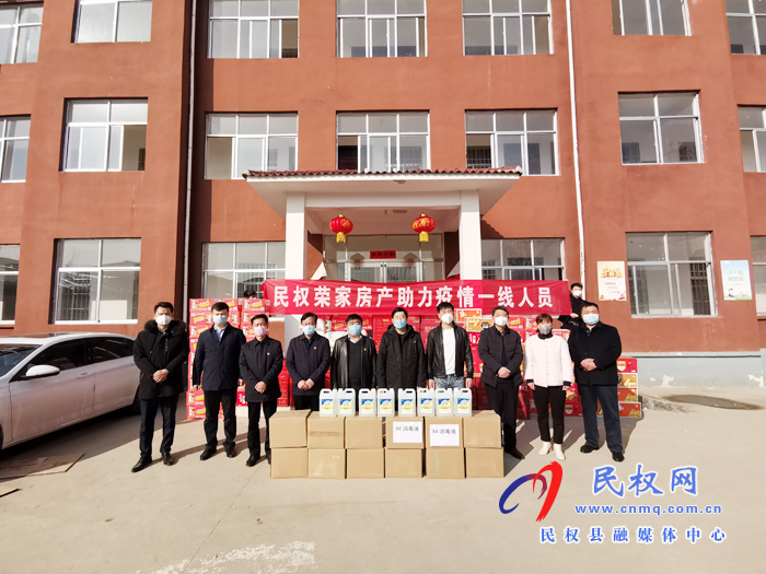河南民權(quán):企業(yè)愛(ài)心捐贈(zèng) 助力疫情防控 河南民權(quán):企業(yè)愛(ài)心捐贈(zèng) 助力疫情防控