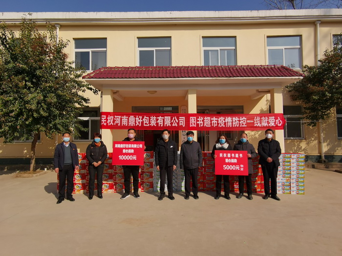 守望相助抗疫情 愛心企業(yè)為我縣莊子鎮(zhèn)一線防控人員捐贈物資 守望相助抗疫情 愛心企業(yè)為我縣莊子鎮(zhèn)一線防控人員捐贈物資