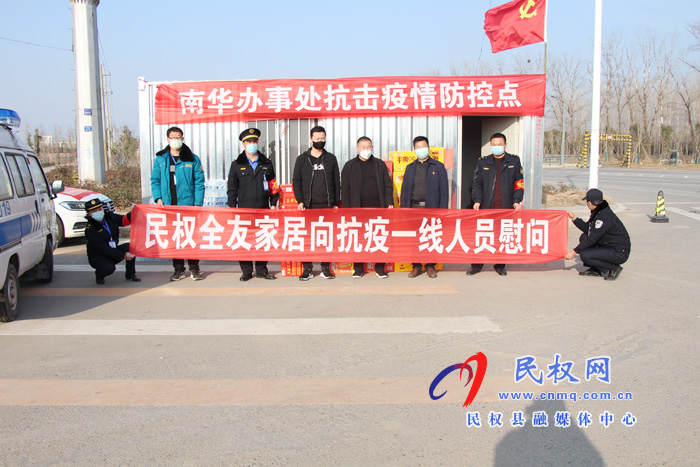 愛心商家全友家居為城管局一線疫情防控人員獻愛心 愛心商家全友家居為城管局一線疫情防控人員獻愛心