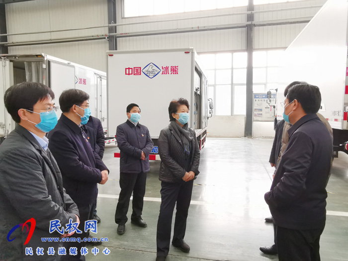 省人大常委會(huì)黨組書記、副主任趙素萍蒞民檢查指導(dǎo)疫情防控及企業(yè)復(fù)工復(fù)產(chǎn)工作