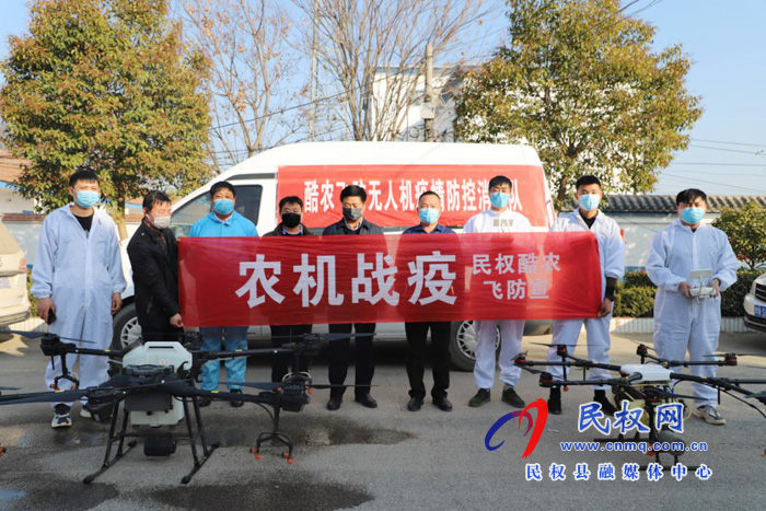 白云寺鎮(zhèn):植保無(wú)人機(jī)成了防疫消殺“重武器” 白云寺鎮(zhèn):植保無(wú)人機(jī)成了防疫消殺“重武器”