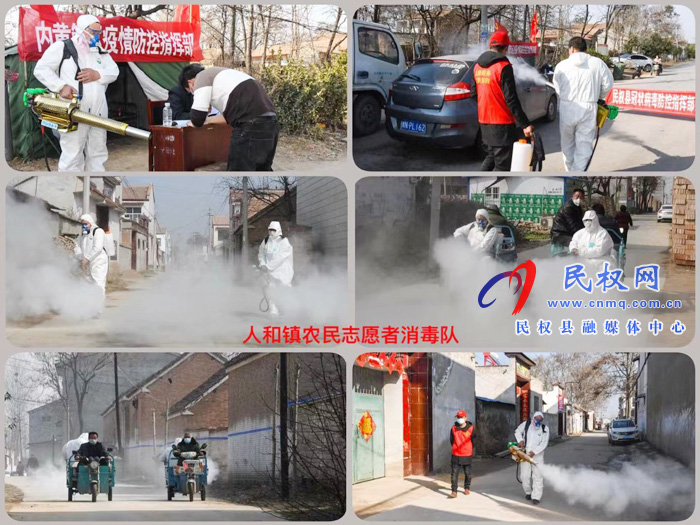 民權(quán)縣人和鎮(zhèn):有個(gè)農(nóng)民志愿者消毒隊(duì) 民權(quán)縣人和鎮(zhèn):有個(gè)農(nóng)民志愿者消毒隊(duì)