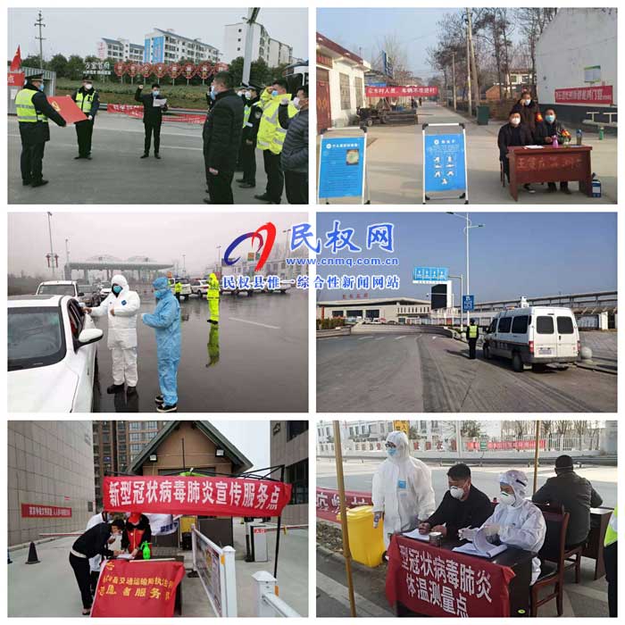 抗擊疫情阻擊戰(zhàn) 民權交通執(zhí)法在行動 抗擊疫情阻擊戰(zhàn) 民權交通執(zhí)法在行動