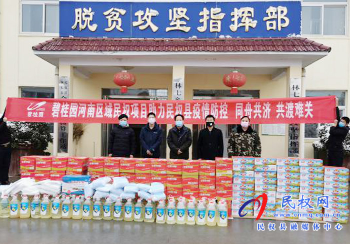 同舟共濟 共渡難關 碧桂園河南區(qū)域民權項目助力林七鄉(xiāng)疫情防控工作