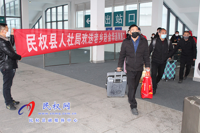 縣人社局:“溫情護(hù)送”暖人心 平安返崗進(jìn)行時(shí) 縣人社局:“溫情護(hù)送”暖人心 平安返崗進(jìn)行時(shí)
