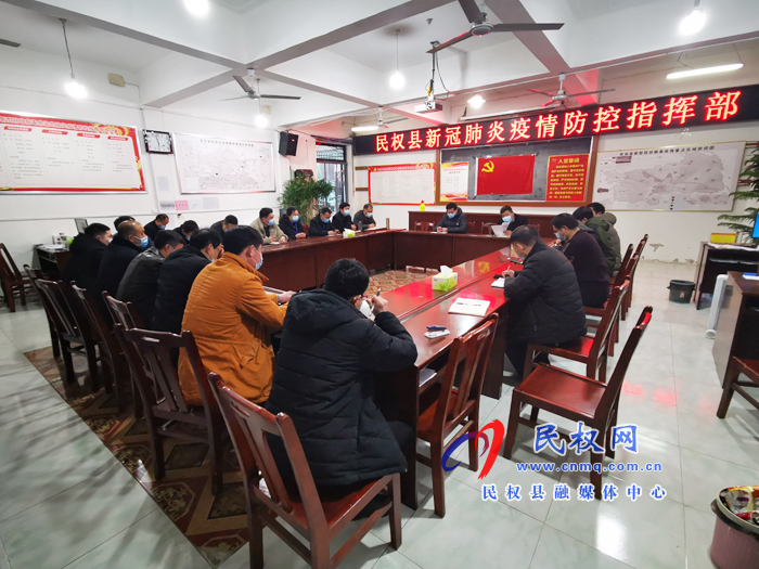 我縣召開新冠肺炎疫情防控指揮部辦公室全體會(huì)議 我縣召開新冠肺炎疫情防控指揮部辦公室全體會(huì)議