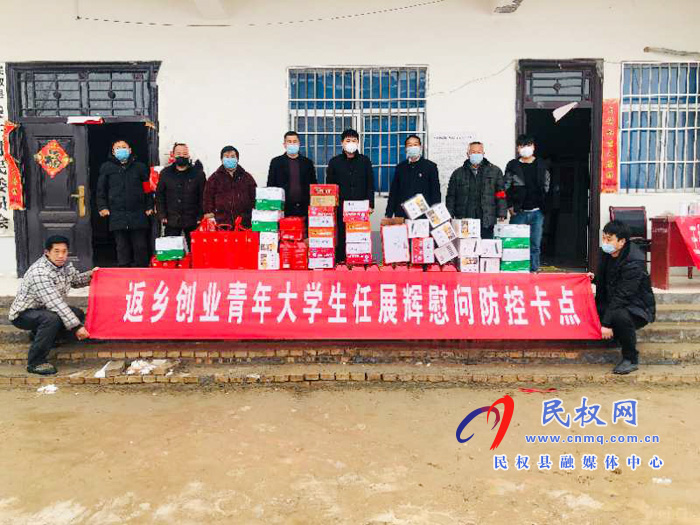 疫情面前顯擔(dān)當(dāng) 心系桑梓獻愛心 疫情面前顯擔(dān)當(dāng) 心系桑梓獻愛心