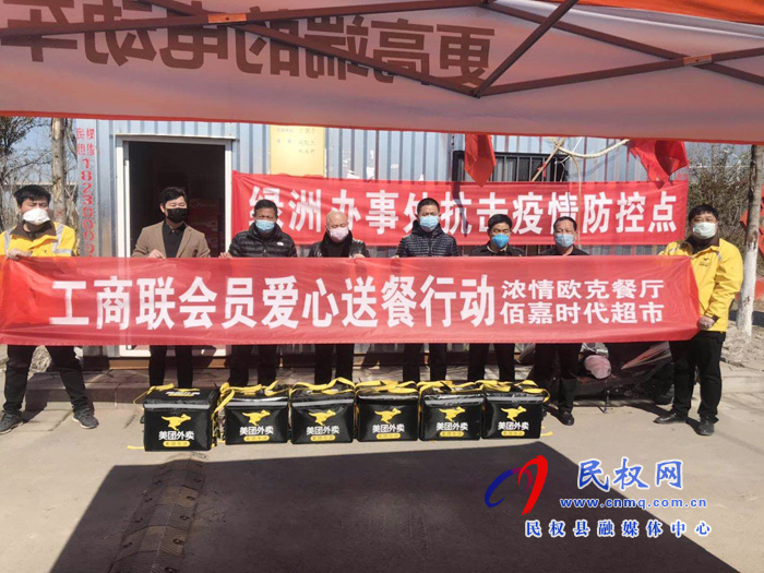 河南民權:民營企業(yè)為抗疫一線黨員干部送溫暖 河南民權:民營企業(yè)為抗疫一線黨員干部送溫暖