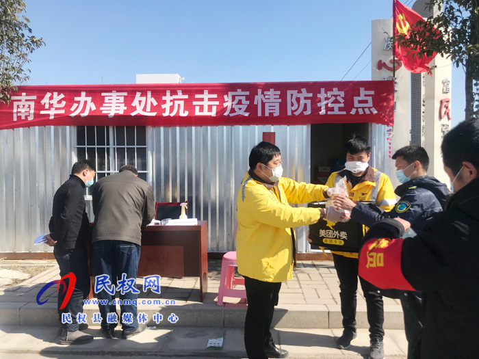 河南民權:民營企業(yè)為抗疫一線黨員干部送溫暖 河南民權:民營企業(yè)為抗疫一線黨員干部送溫暖