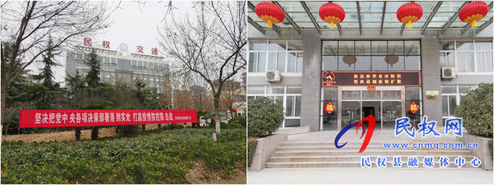 抗擊疫情我們同行在路上——民權(quán)交通運(yùn)輸局疫情阻擊戰(zhàn)紀(jì)實(shí)