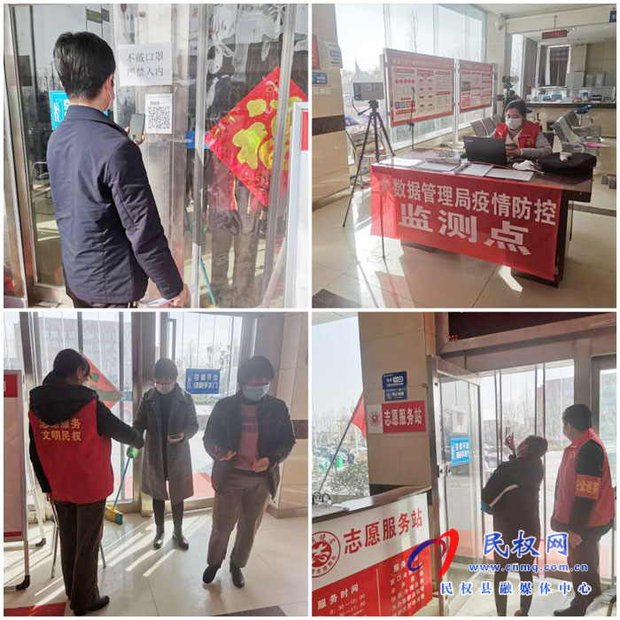 民權(quán)縣政務(wù)服務(wù)和大數(shù)據(jù)管理局多措并舉保障政務(wù)實體大廳對外辦公 民權(quán)縣政務(wù)服務(wù)和大數(shù)據(jù)管理局多措并舉保障政務(wù)實體大廳對外辦公