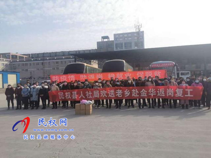 人社局:“一對一 點對點”服務保障外出務工人員有序健康便捷返崗 人社局:“一對一 點對點”服務保障外出務工人員有序健康便捷返崗