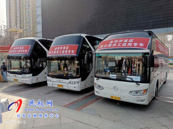 人社局:“一對一 點對點”服務保障外出務工人員有序健康便捷返崗 人社局:“一對一 點對點”服務保障外出務工人員有序健康便捷返崗