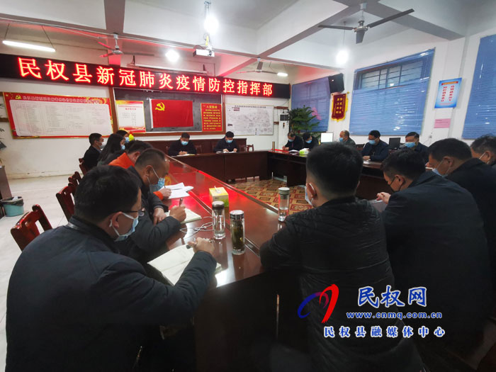 我縣召開新冠肺炎疫情防控指揮部辦公室工作會(huì)議 我縣召開新冠肺炎疫情防控指揮部辦公室工作會(huì)議