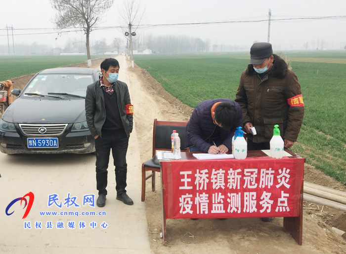 王橋鎮(zhèn)：疫情檢測(cè)點(diǎn)變身群眾“服務(wù)站”