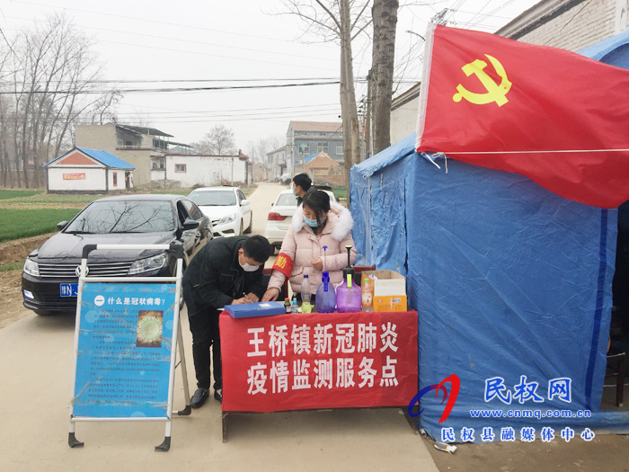 王橋鎮(zhèn)：疫情檢測(cè)點(diǎn)變身群眾“服務(wù)站”