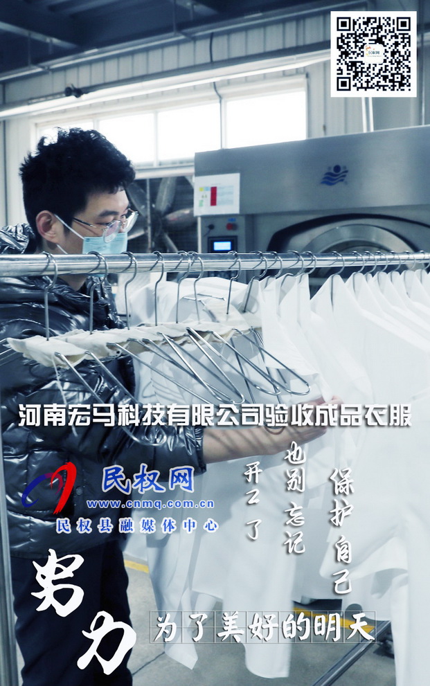 河南民權(quán):防疫生產(chǎn)兩不誤企業(yè)穩(wěn)步有序復(fù)工復(fù)產(chǎn) 河南民權(quán):防疫生產(chǎn)兩不誤企業(yè)穩(wěn)步有序復(fù)工復(fù)產(chǎn)