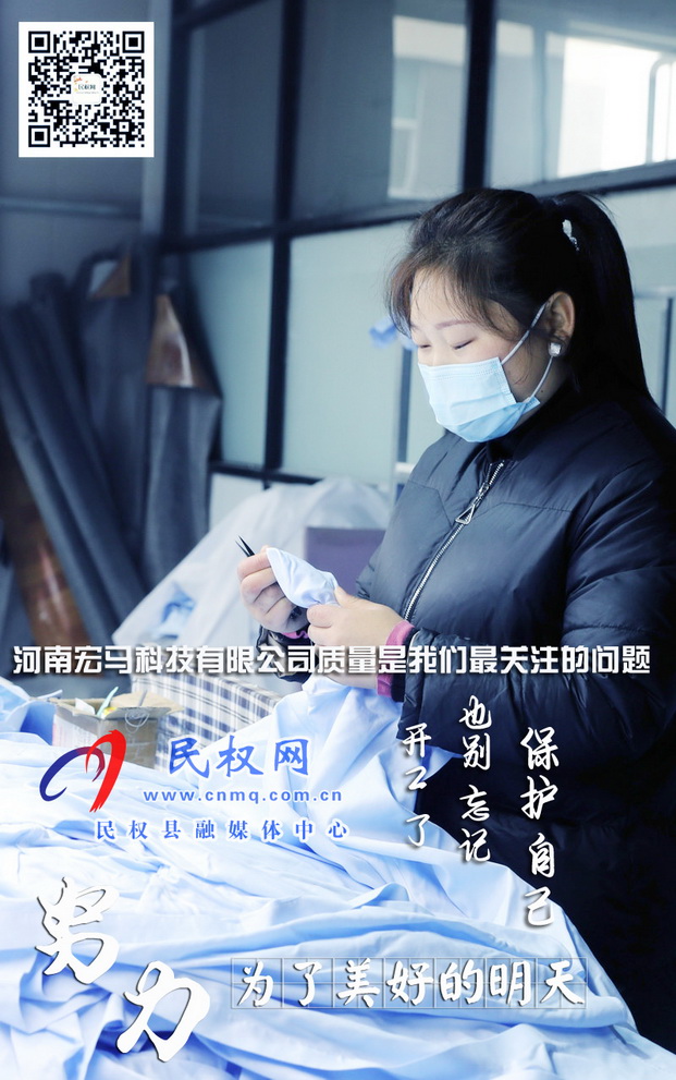 河南民權(quán):防疫生產(chǎn)兩不誤企業(yè)穩(wěn)步有序復(fù)工復(fù)產(chǎn) 河南民權(quán):防疫生產(chǎn)兩不誤企業(yè)穩(wěn)步有序復(fù)工復(fù)產(chǎn)
