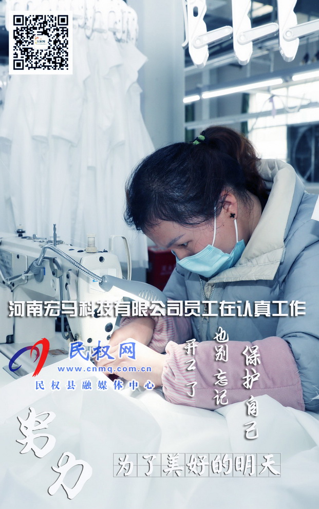 河南民權(quán):防疫生產(chǎn)兩不誤企業(yè)穩(wěn)步有序復(fù)工復(fù)產(chǎn) 河南民權(quán):防疫生產(chǎn)兩不誤企業(yè)穩(wěn)步有序復(fù)工復(fù)產(chǎn)