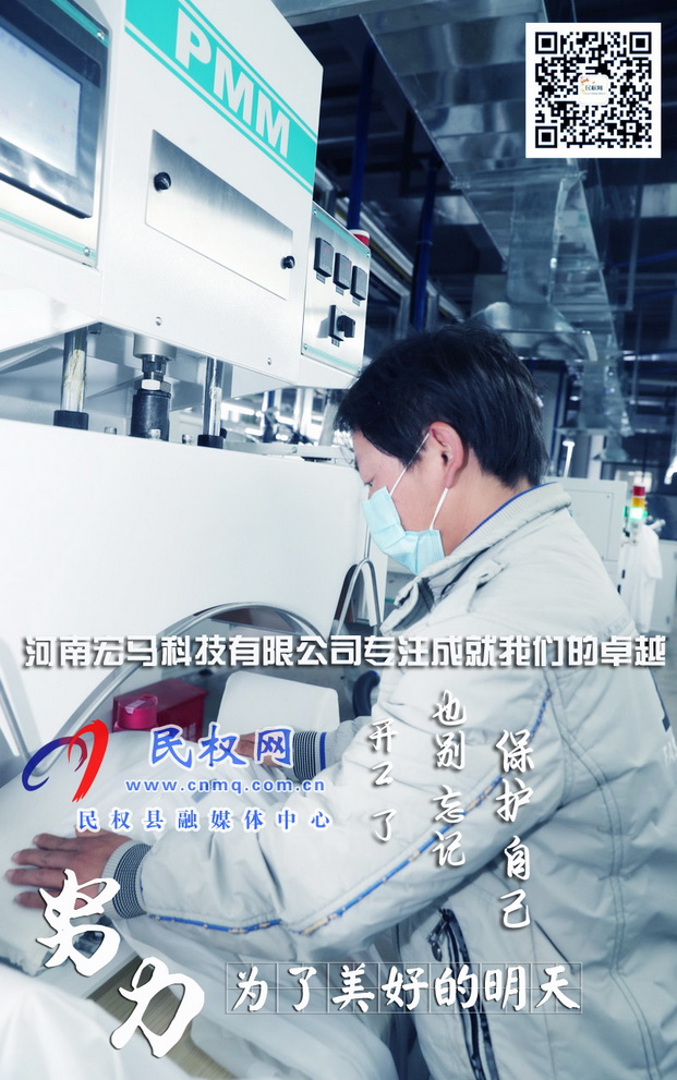 河南民權(quán):防疫生產(chǎn)兩不誤企業(yè)穩(wěn)步有序復(fù)工復(fù)產(chǎn) 河南民權(quán):防疫生產(chǎn)兩不誤企業(yè)穩(wěn)步有序復(fù)工復(fù)產(chǎn)
