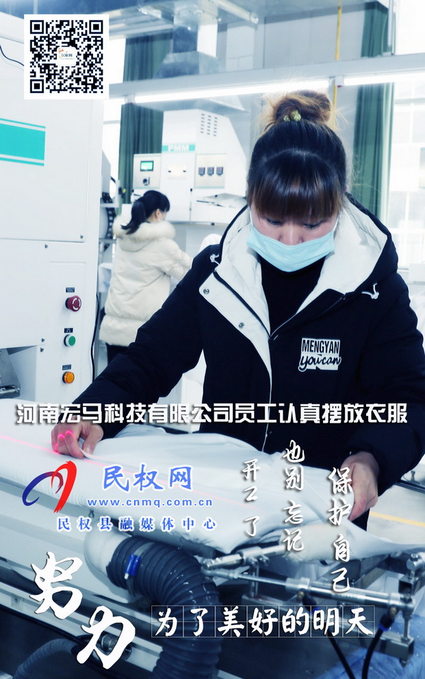 河南民權(quán):防疫生產(chǎn)兩不誤企業(yè)穩(wěn)步有序復(fù)工復(fù)產(chǎn) 河南民權(quán):防疫生產(chǎn)兩不誤企業(yè)穩(wěn)步有序復(fù)工復(fù)產(chǎn)