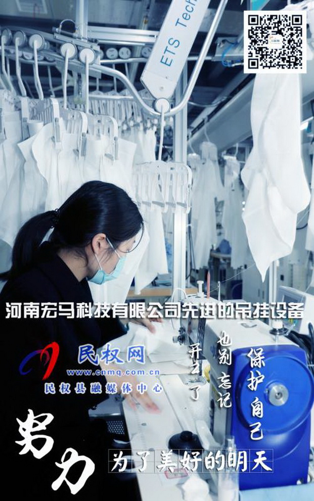 河南民權(quán):防疫生產(chǎn)兩不誤企業(yè)穩(wěn)步有序復(fù)工復(fù)產(chǎn) 河南民權(quán):防疫生產(chǎn)兩不誤企業(yè)穩(wěn)步有序復(fù)工復(fù)產(chǎn)