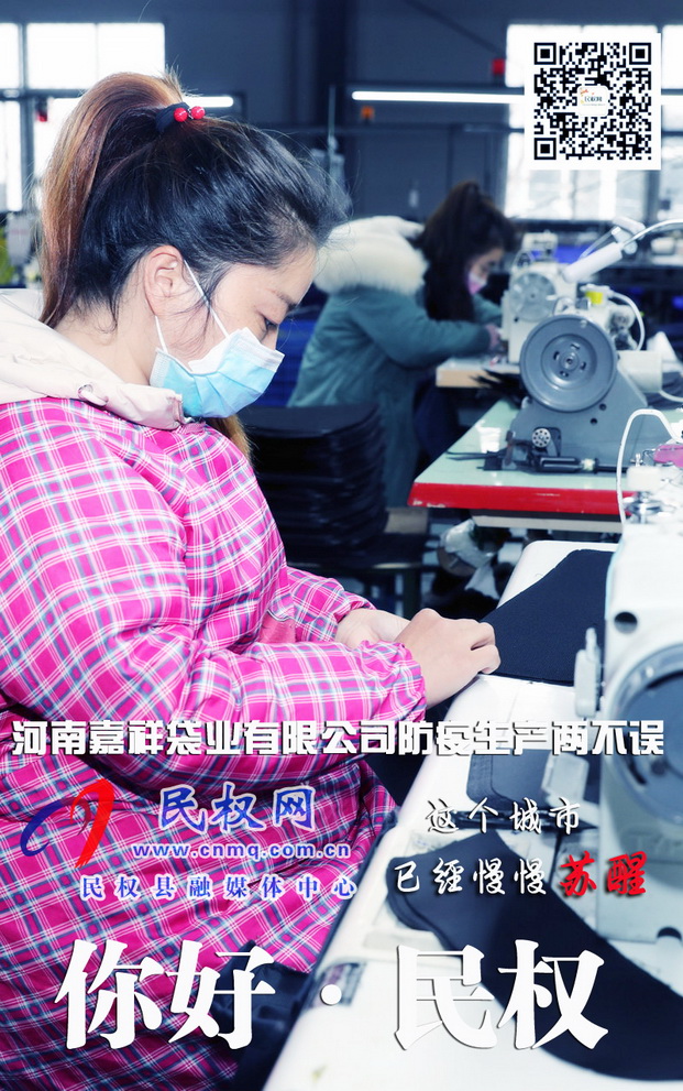 河南民權(quán):防疫生產(chǎn)兩不誤企業(yè)穩(wěn)步有序復(fù)工復(fù)產(chǎn) 河南民權(quán):防疫生產(chǎn)兩不誤企業(yè)穩(wěn)步有序復(fù)工復(fù)產(chǎn)