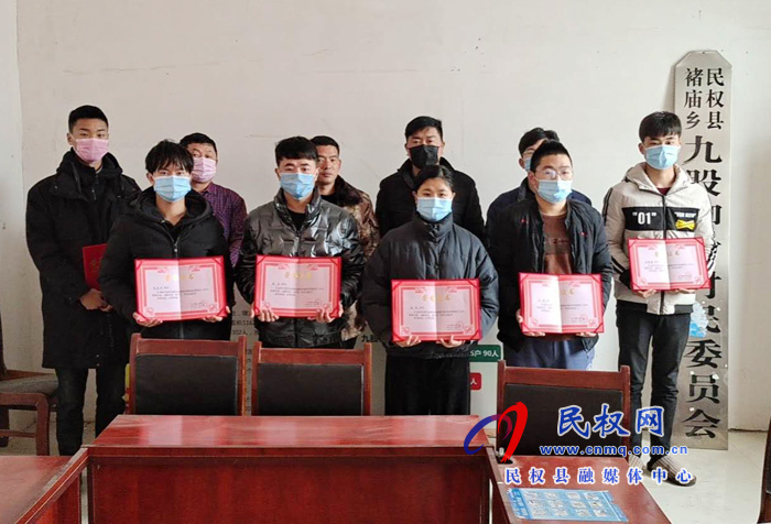 民權縣褚廟鄉(xiāng)為149名大學生志愿者頒發(fā)榮譽證書 民權縣褚廟鄉(xiāng)為149名大學生志愿者頒發(fā)榮譽證書