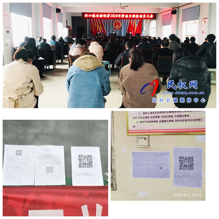 孫六鎮(zhèn)積極開展務(wù)工人員返崗就業(yè)專項行動 孫六鎮(zhèn)積極開展務(wù)工人員返崗就業(yè)專項行動