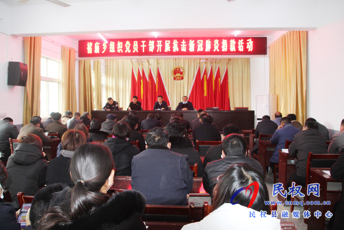 褚廟鄉(xiāng)開展疫情防控捐款活動 褚廟鄉(xiāng)開展疫情防控捐款活動