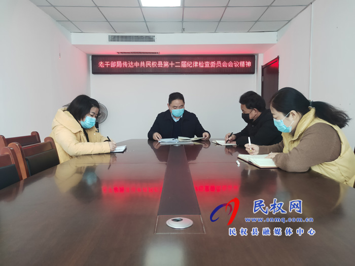 我縣各鄉(xiāng)鎮(zhèn)、縣直各單位傳達(dá)貫徹十二屆縣紀(jì)委五次全會(huì)精神