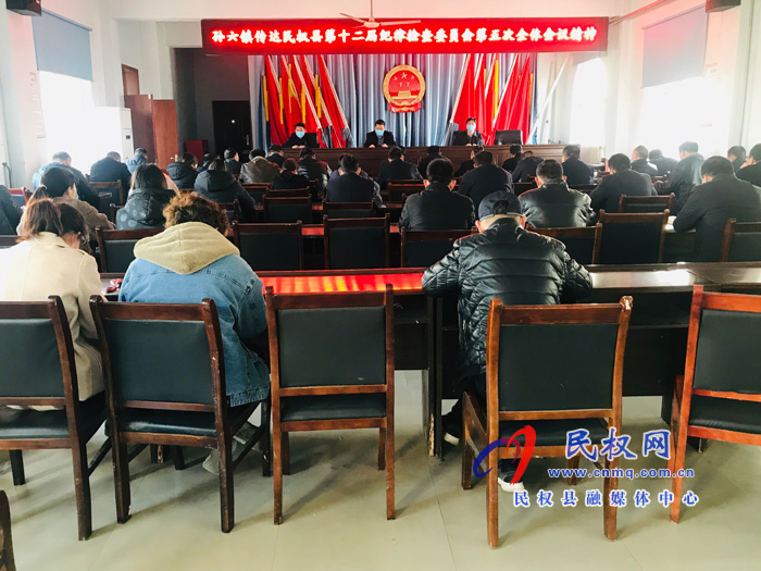 我縣各鄉(xiāng)鎮(zhèn)、縣直各單位傳達(dá)貫徹十二屆縣紀(jì)委五次全會(huì)精神