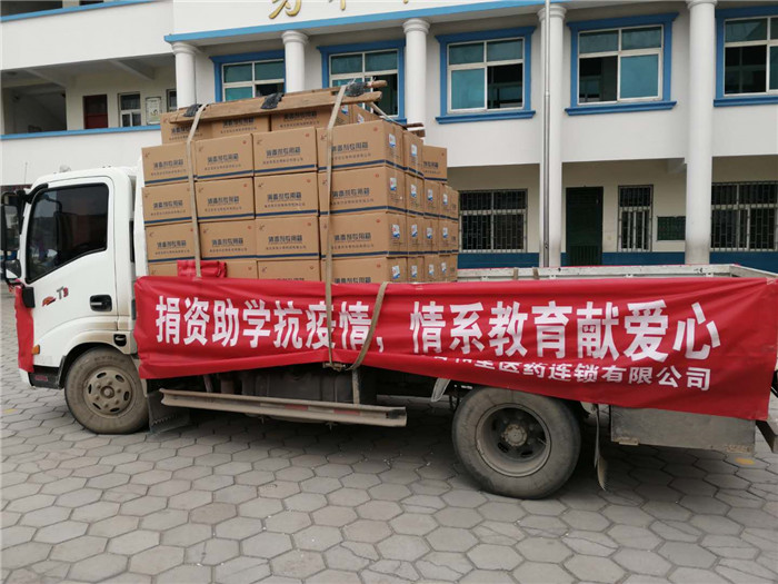 民權(quán)愛(ài)心企業(yè)君和堂為民權(quán)縣第三小學(xué)捐贈(zèng)消毒物資 民權(quán)愛(ài)心企業(yè)君和堂為民權(quán)縣第三小學(xué)捐贈(zèng)消毒物資