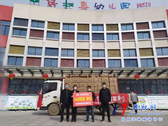 河南省君和堂醫(yī)藥連鎖有限公司向縣幼兒園捐贈(zèng)抗疫物資助力疫情防控 河南省君和堂醫(yī)藥連鎖有限公司向縣幼兒園捐贈(zèng)抗疫物資助力疫情防控