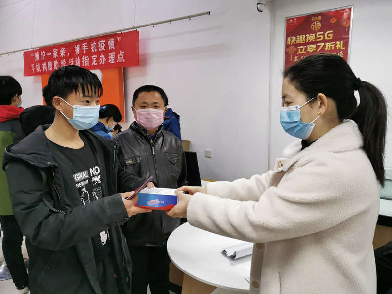 我縣開展“滬豫一家親，攜手抗疫情”手機捐贈助學(xué)行動