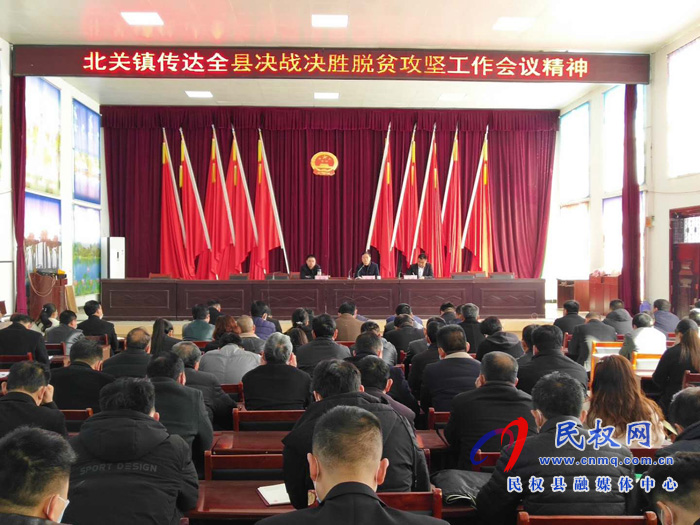 我縣各鄉(xiāng)鎮(zhèn)（街道）、縣直各單位學(xué)習(xí)傳達(dá)全縣決戰(zhàn)決勝脫貧攻堅(jiān)會(huì)議精神