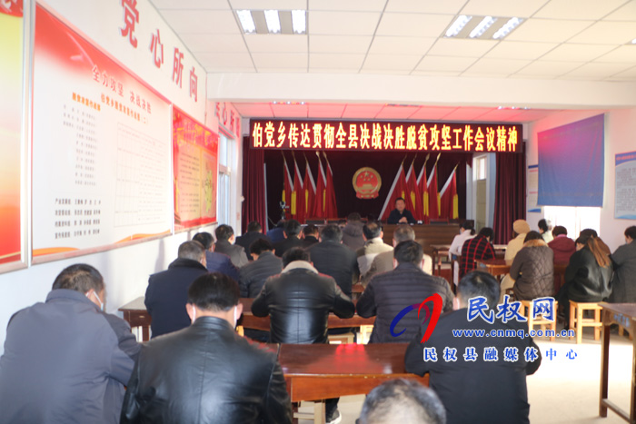 我縣各鄉(xiāng)鎮(zhèn)（街道）、縣直各單位學(xué)習(xí)傳達(dá)全縣決戰(zhàn)決勝脫貧攻堅(jiān)會(huì)議精神