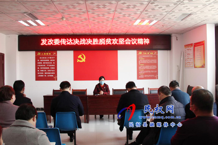 我縣各鄉(xiāng)鎮(zhèn)（街道）、縣直各單位學(xué)習(xí)傳達(dá)全縣決戰(zhàn)決勝脫貧攻堅(jiān)會(huì)議精神
