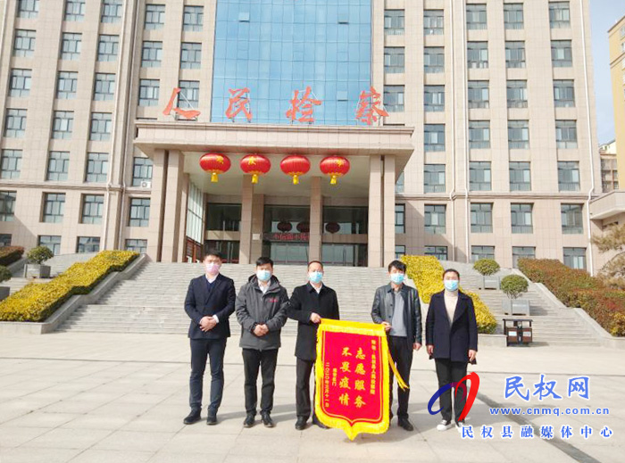 人民檢察院志愿服務(wù)暖人心? 錦旗無(wú)聲寄深情 人民檢察院志愿服務(wù)暖人心? 錦旗無(wú)聲寄深情