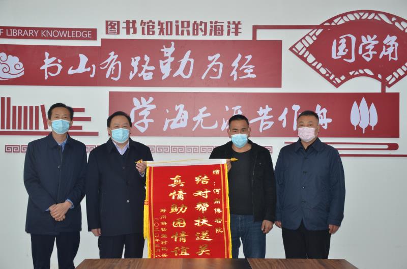 野崗鎮(zhèn):結(jié)對扶貧送關(guān)愛 一面錦旗表恩情 野崗鎮(zhèn):結(jié)對扶貧送關(guān)愛 一面錦旗表恩情