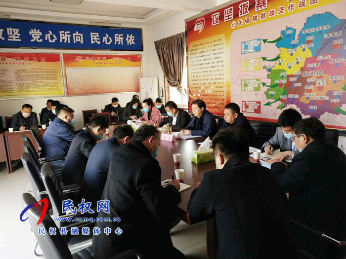 縣委常委、統(tǒng)戰(zhàn)部長趙通主持召開北關(guān)鎮(zhèn)脫貧攻堅責(zé)任組長會議