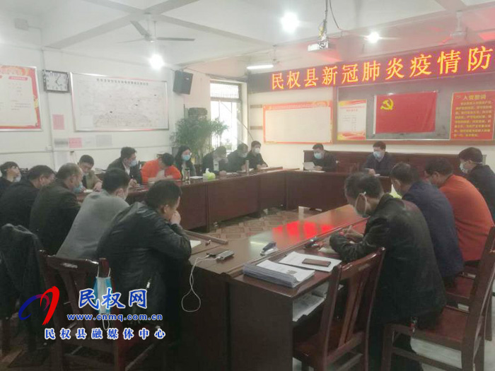 縣新冠肺炎疫情防控指揮部辦公室召開(kāi)工作例會(huì) 縣新冠肺炎疫情防控指揮部辦公室召開(kāi)工作例會(huì)