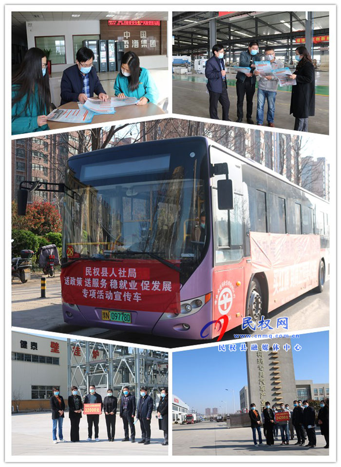 縣人社局組織開展“送政策 送服務 穩(wěn)就業(yè) 促發(fā)展”專項活動 縣人社局組織開展“送政策 送服務 穩(wěn)就業(yè) 促發(fā)展”專項活動