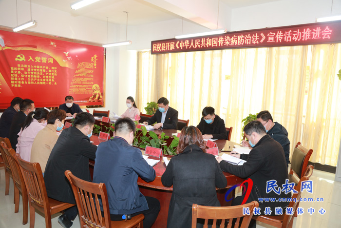 全縣開展《中華人民共和國傳染病防治法》宣傳活動推進會召開 全縣開展《中華人民共和國傳染病防治法》宣傳活動推進會召開