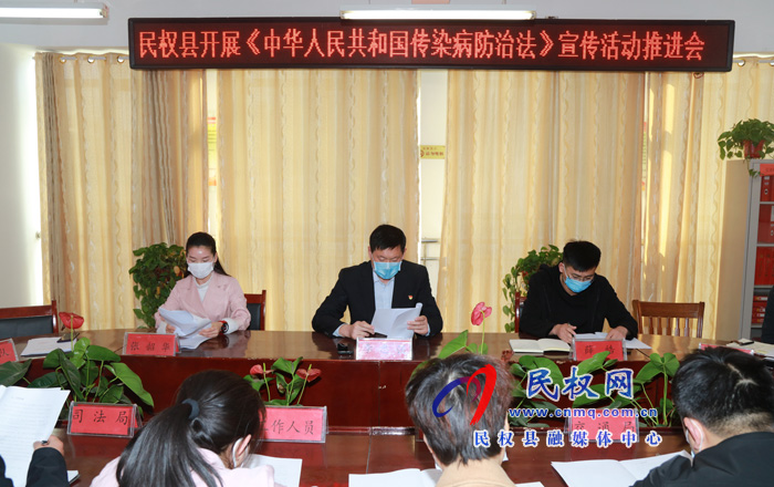 全縣開展《中華人民共和國傳染病防治法》宣傳活動推進會召開 全縣開展《中華人民共和國傳染病防治法》宣傳活動推進會召開