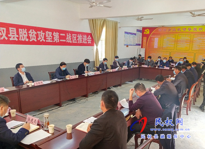 民權(quán)縣脫貧攻堅(jiān)第二戰(zhàn)區(qū)推進(jìn)會(huì)召開 民權(quán)縣脫貧攻堅(jiān)第二戰(zhàn)區(qū)推進(jìn)會(huì)召開